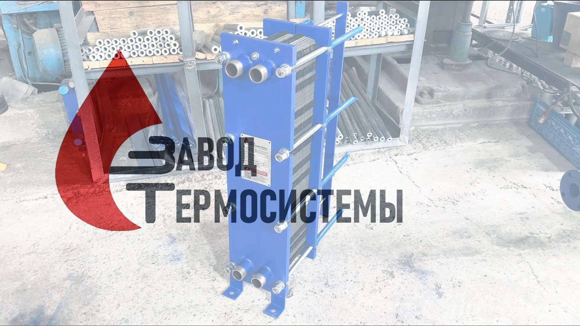 Видео-обзор изготовления теплообменника